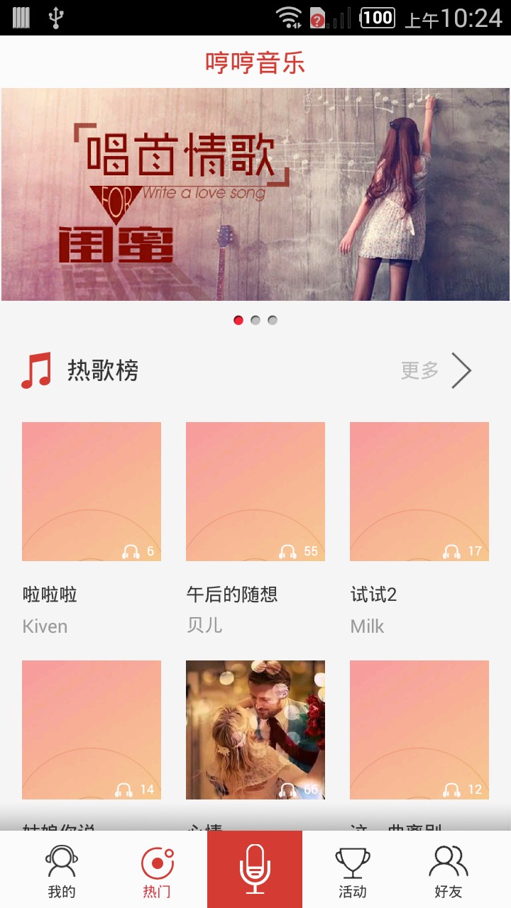 哼哼音乐手机软件app截图