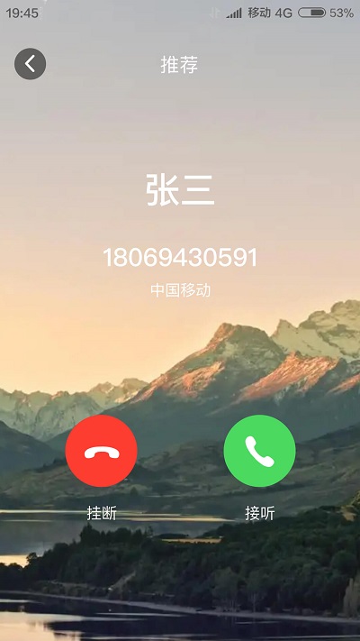 聚友来电秀软件手机版手机软件app截图