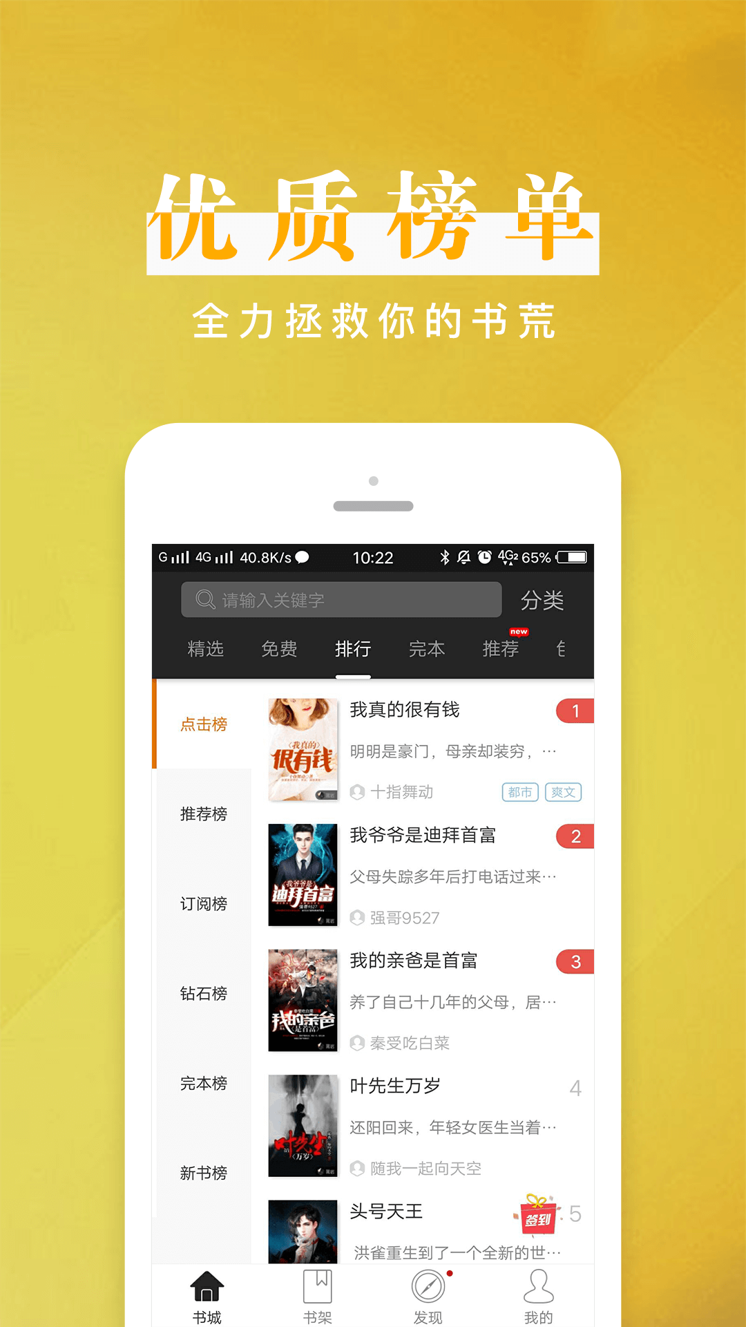 黑岩阅读兑换口令手机软件app截图