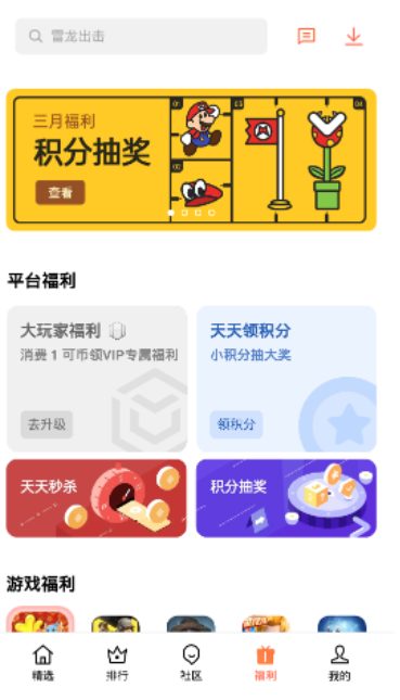 可可游戏中心最新版手机软件app截图