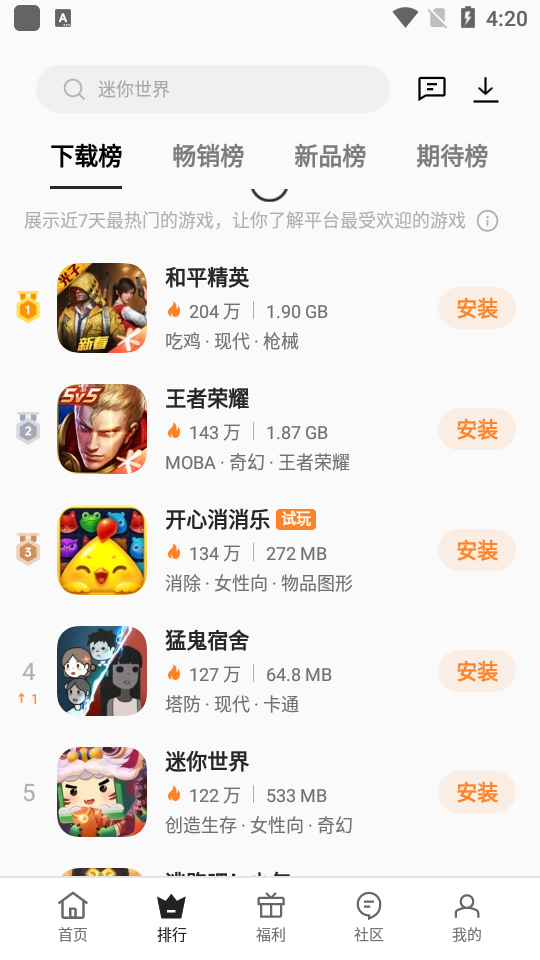 可可游戏中心手机软件app截图
