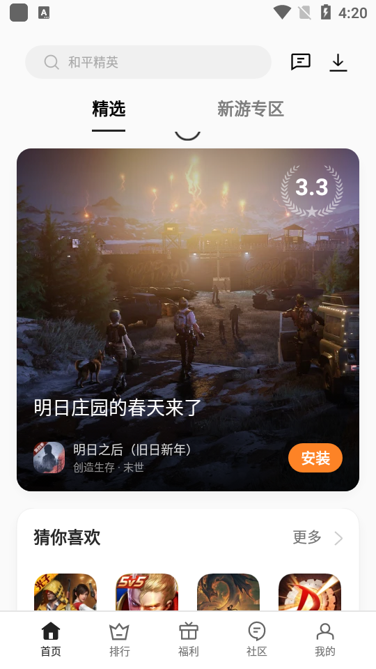 可可游戏中心手机软件app截图