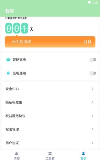 叮当清理精灵2022手机软件app截图
