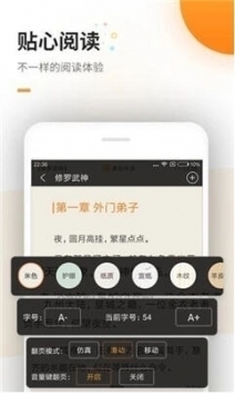 海棠线上文学城安卓版手机软件app截图