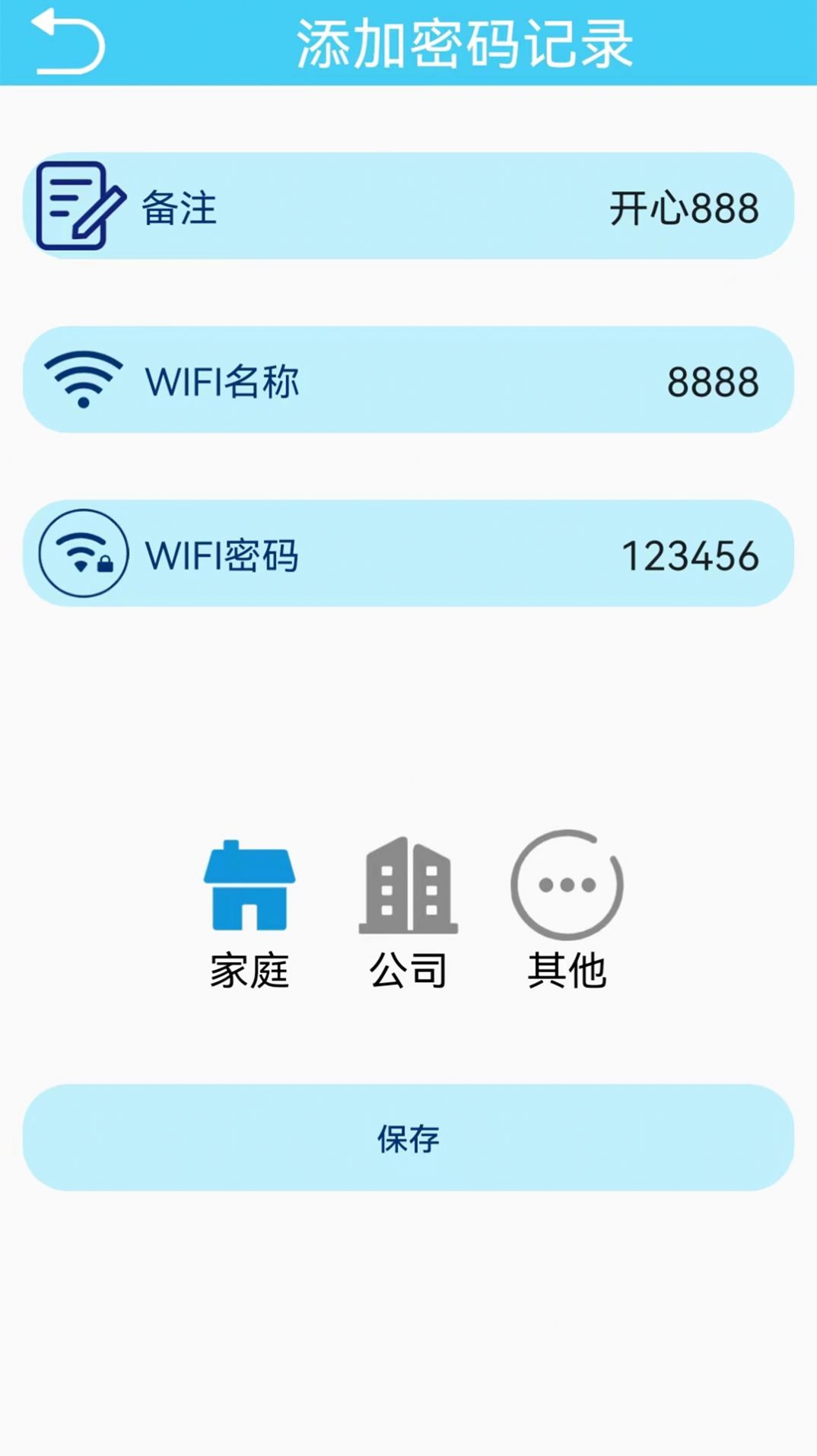 万能无线测速手机软件app截图