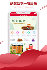 瑜晟严选手机软件app截图