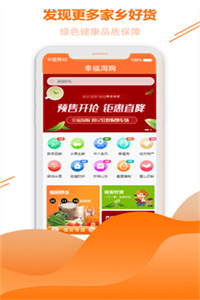 瑜晟严选最新版手机软件app截图