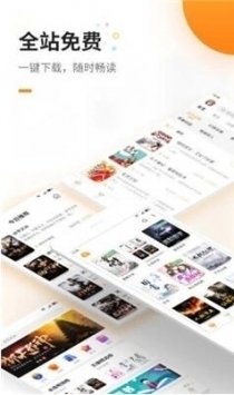 海棠线上文学城在线观看手机软件app截图