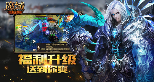 qq魔域怀旧版手游app截图