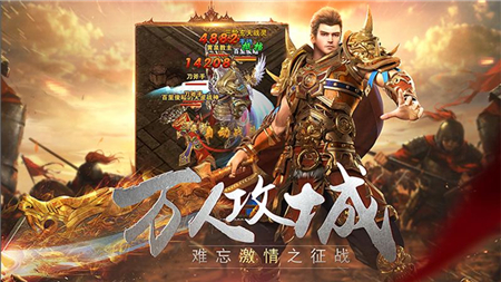 永恒屠龙手游app截图