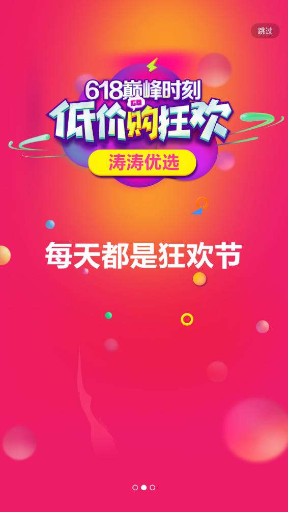 爱孝购物最新版下载手机软件app截图