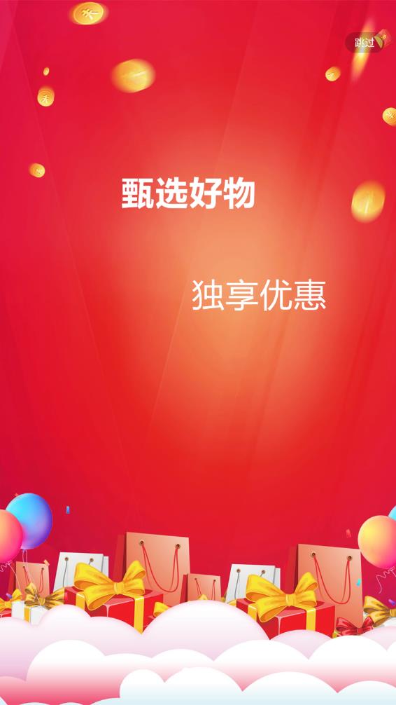 爱孝购物最新版下载手机软件app截图