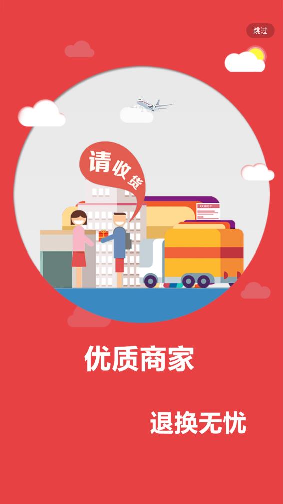 爱孝购物最新版下载手机软件app截图