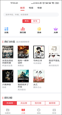 淘淘小说app历史旧版手机软件app截图