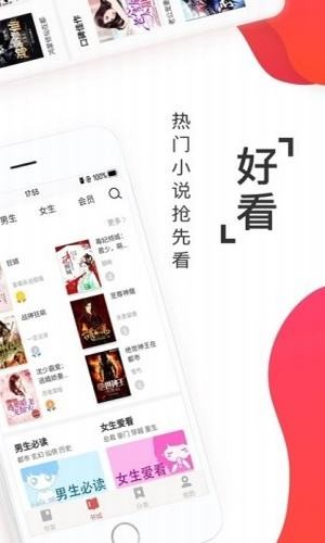 淘淘小说app下载手机软件app截图