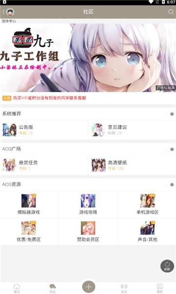 九子宝盒app官网版下载手机软件app截图