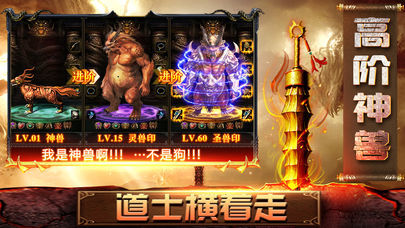 魔域仙踪传奇手游app截图
