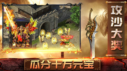 魔域仙踪传奇手游app截图