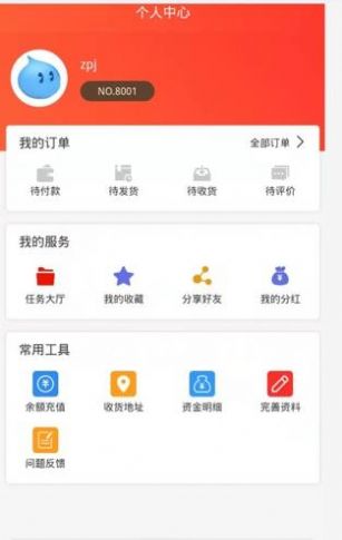 谷多多APP安卓版手机软件app截图