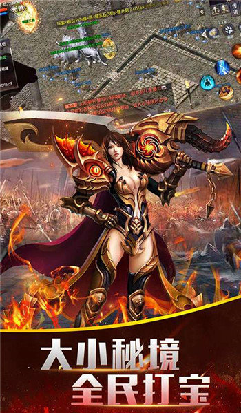 魔之域传奇最新版手游app截图