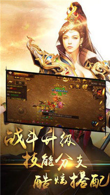 魔域传奇手游app截图