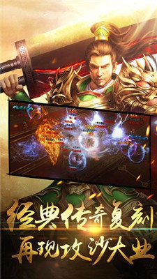 魔域传奇手游app截图