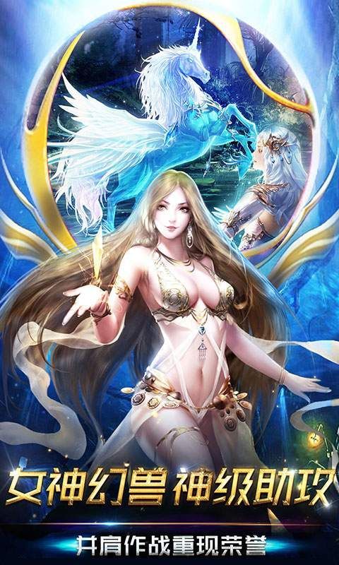 窦唯魔域归来手游app截图