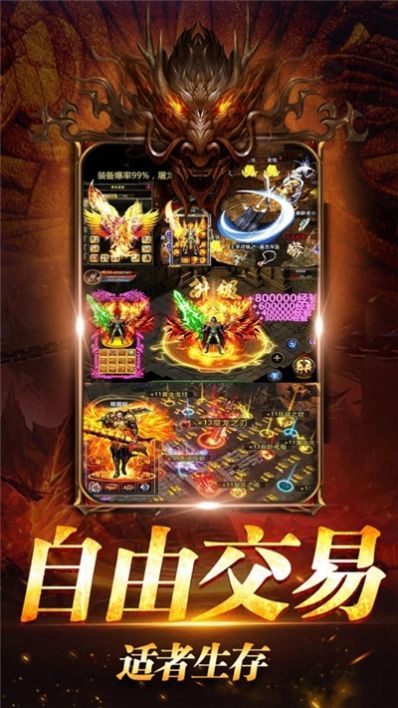 qq游戏魔域手游app截图