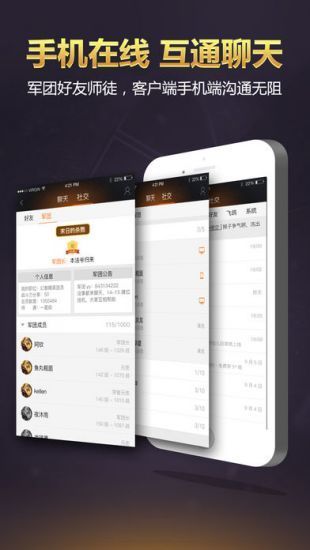 602魔域永恒手游app截图