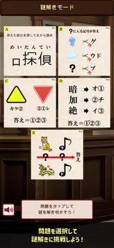 逆转解谜裁判手游app截图