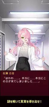 逆转解谜裁判手游app截图