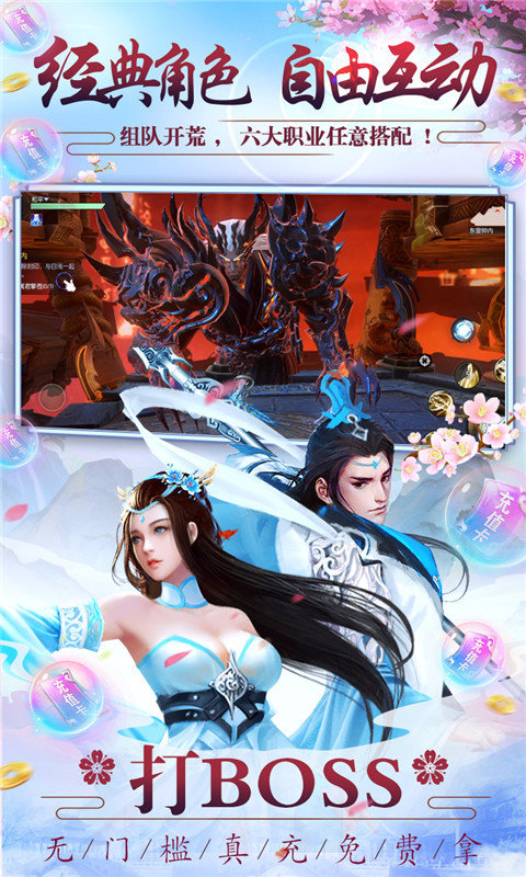仙魔战场最新版手游app截图