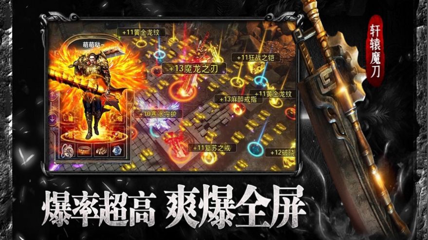 无痕传奇手游app截图