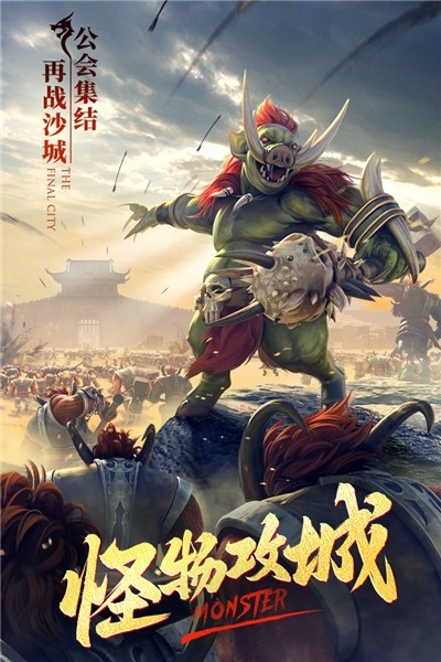 吾南神途手游app截图