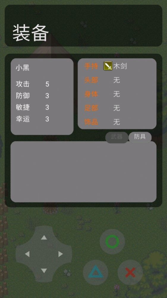 异世之路手游app截图
