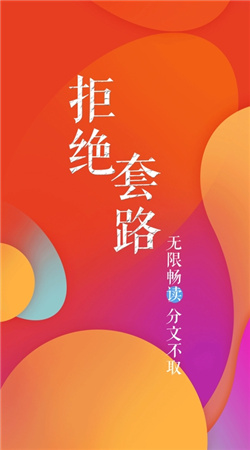 疯狂追书最新版下载手机软件app截图