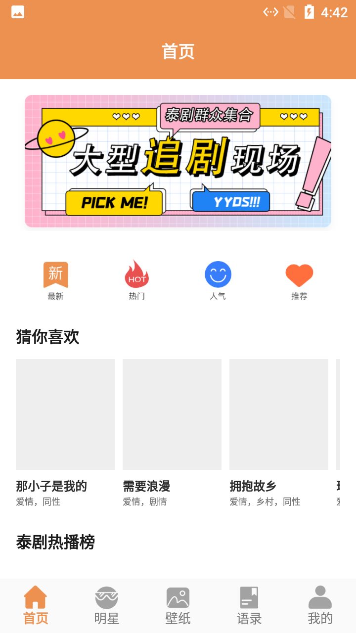 小羊壁纸手机软件app截图