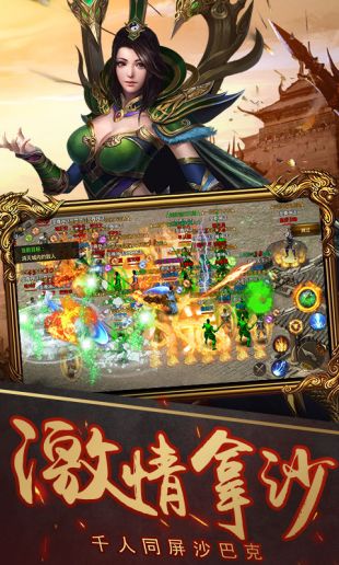 烈焰武尊手游app截图