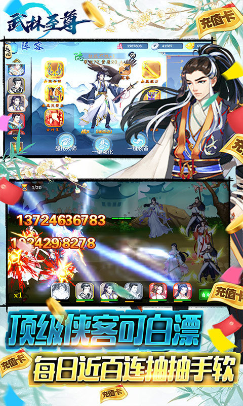 武林至尊手游手游app截图