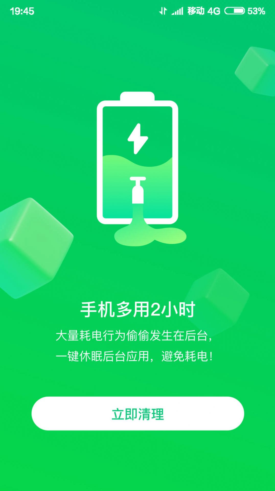 智慧清理大师手机软件app截图