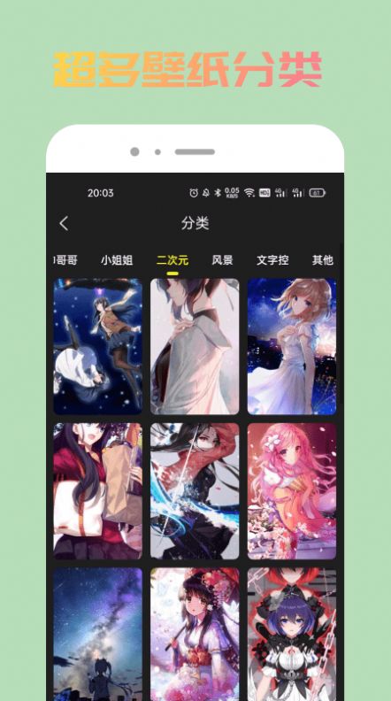 去玩壁纸最新版下载手机软件app截图