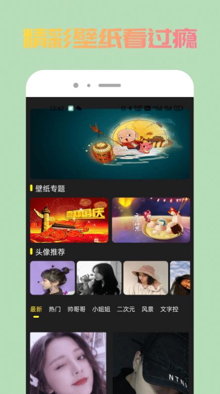 去玩壁纸最新版下载手机软件app截图