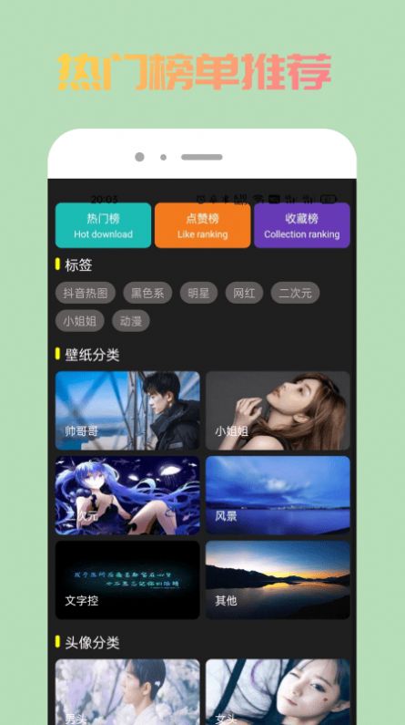 去玩壁纸手机软件app截图