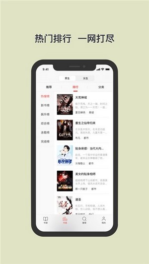 书壳阅读书源手机软件app截图