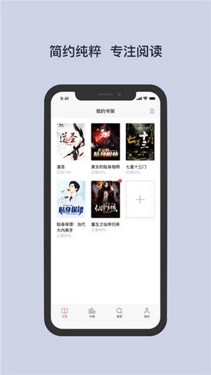 书壳阅读书源手机软件app截图