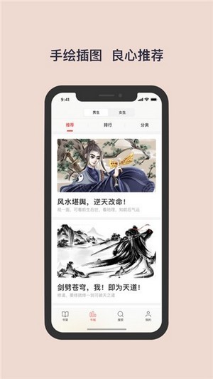 书壳阅读书源手机软件app截图