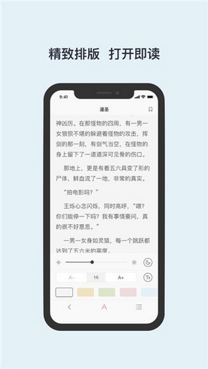 书壳阅读书源手机软件app截图