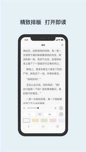 书壳阅读手机软件app截图