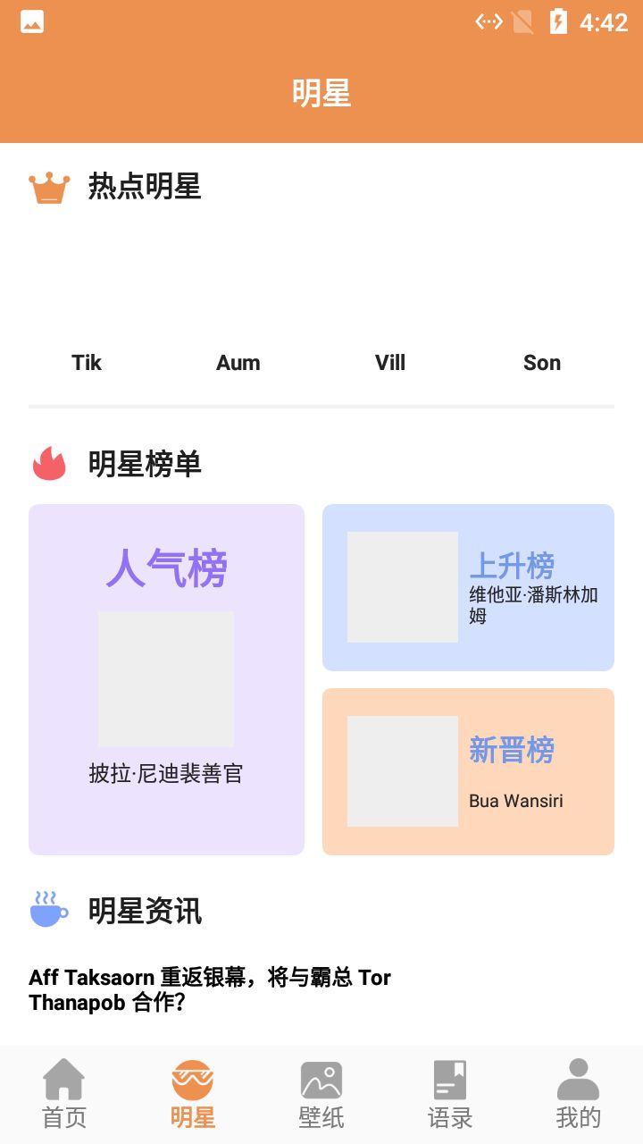 小羊壁纸2022手机软件app截图