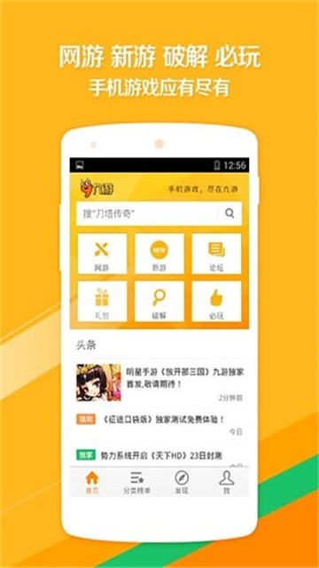 多特游戏盒子手机软件app截图